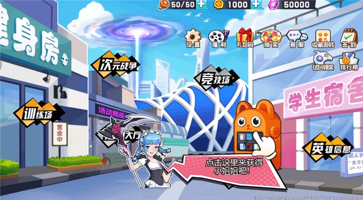 乱斗小姐姐