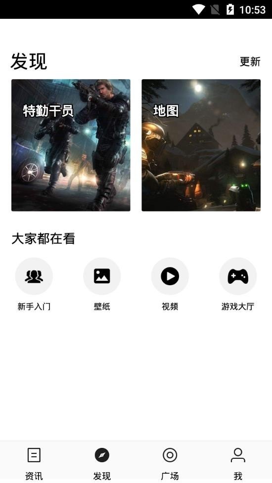 彩虹六号游戏堂截图2