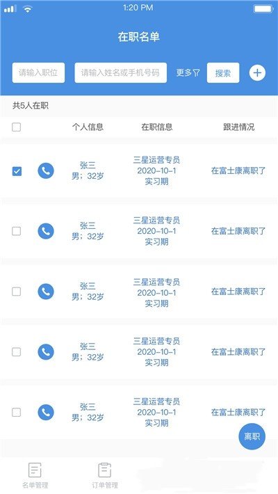 工作来了图2