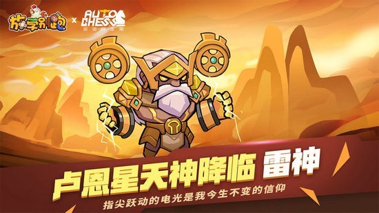 放学别跑