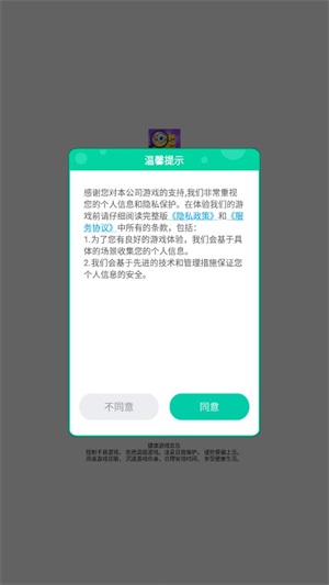 果汁点点消图3