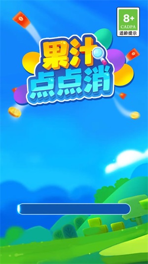 果汁点点消图1