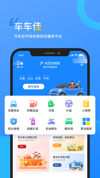 车车佳图3