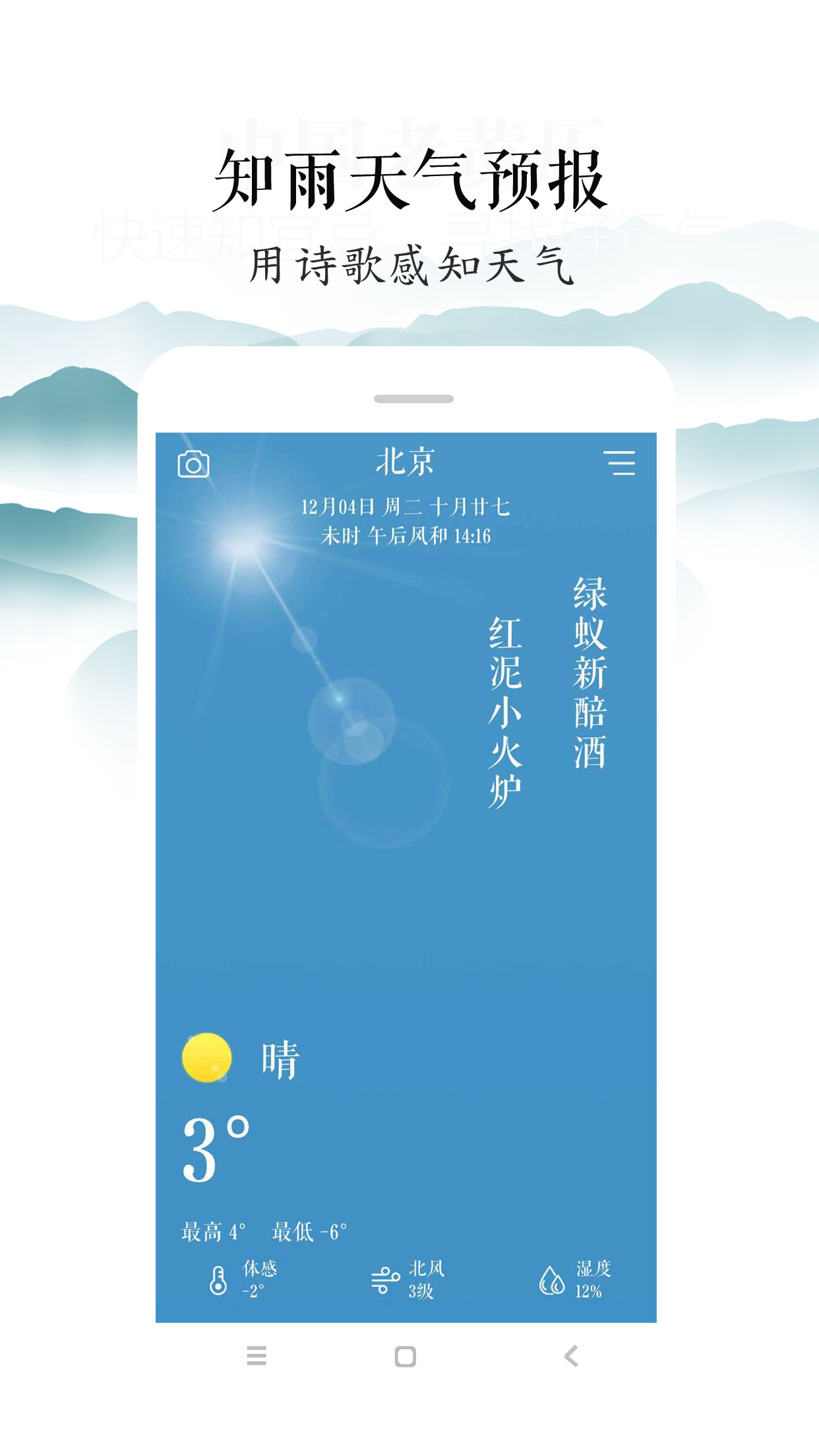 知雨图3