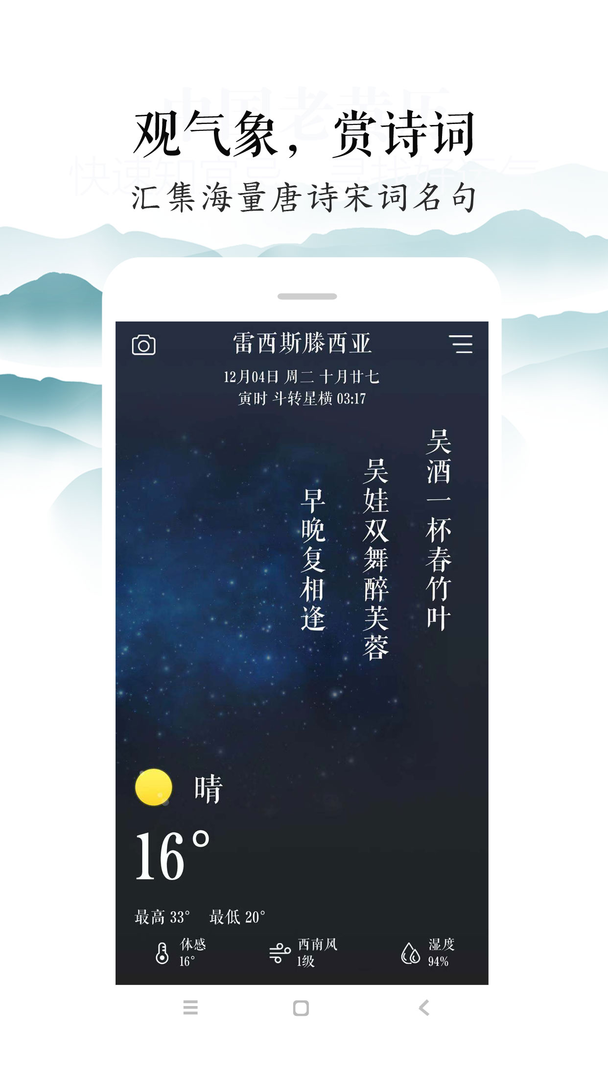 知雨图5