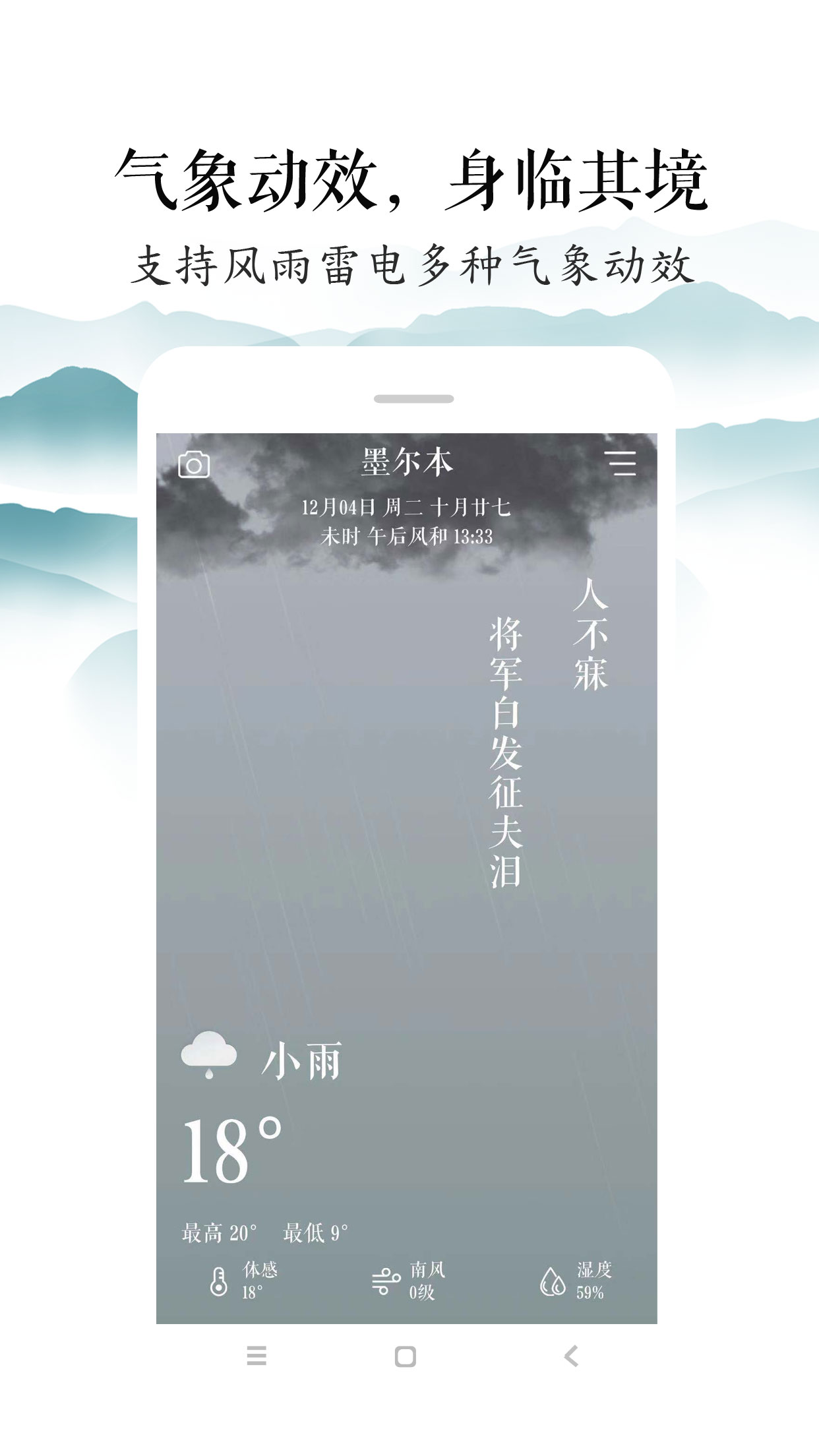 知雨图4