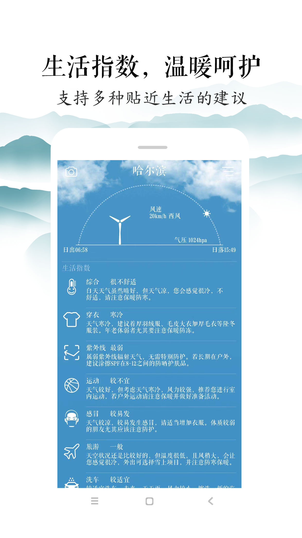 知雨图2