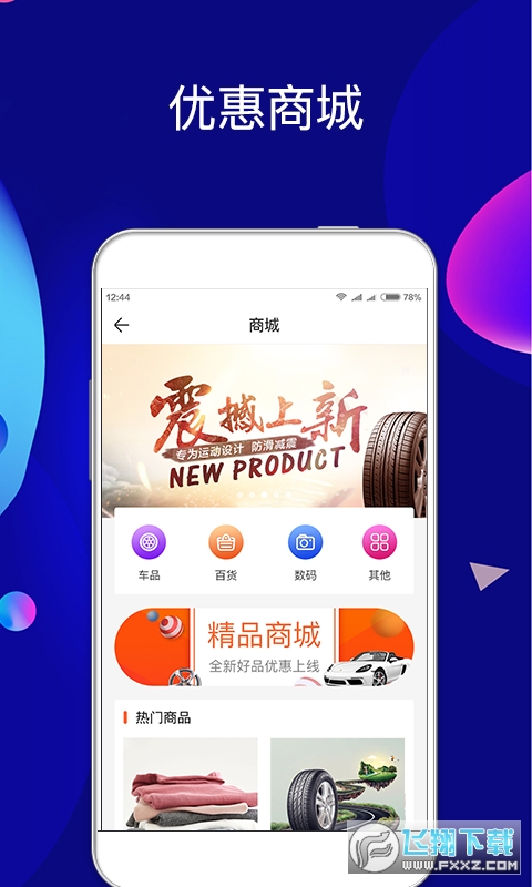 来加油图2