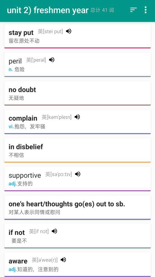 简单词本app安卓版图3