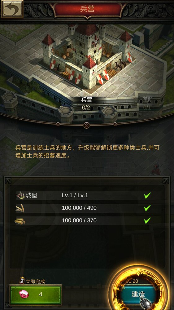 战火与秩序安卓国际版