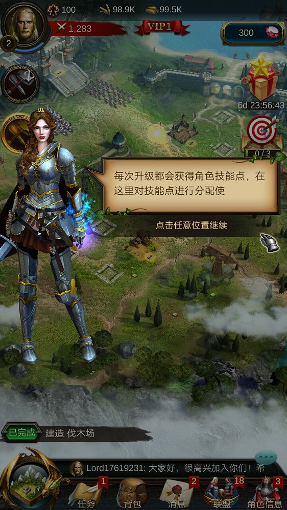 战火与秩序安卓国际版图7