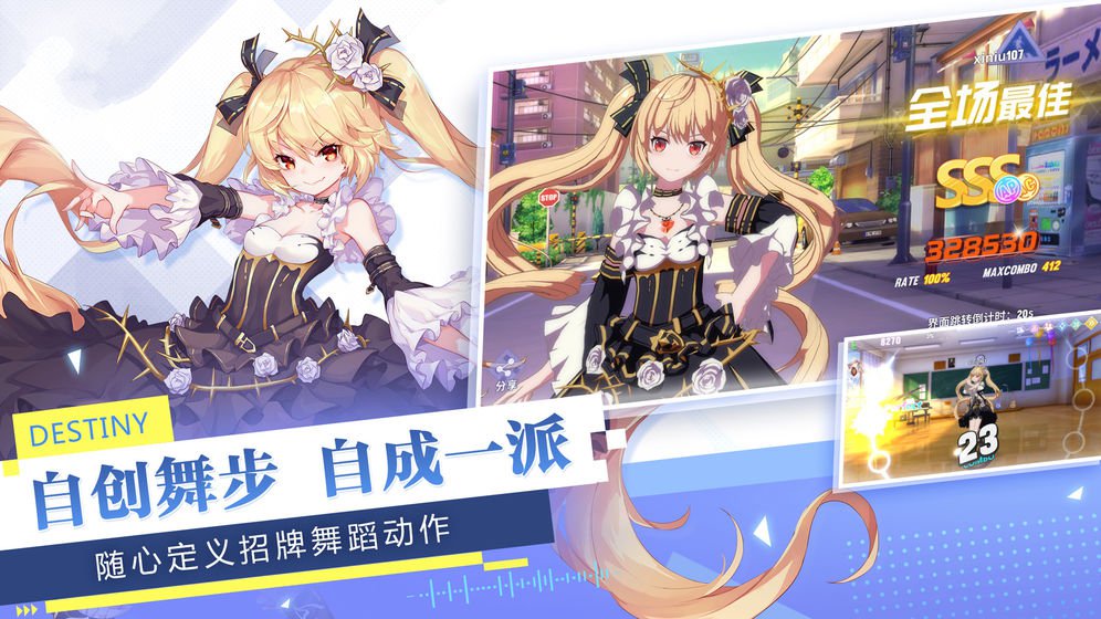 少女追星日记第4张截图