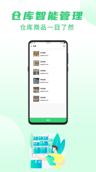 酷余企业版图1