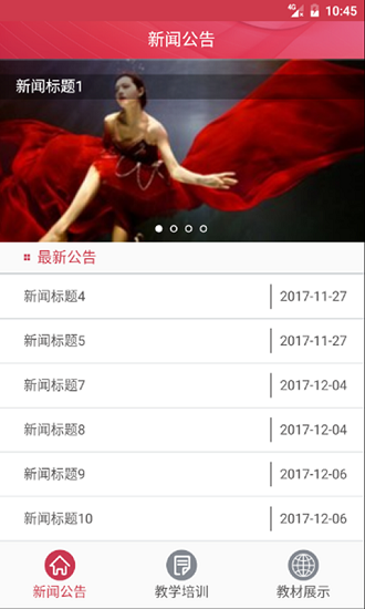 舞蹈教考通最新版截图3