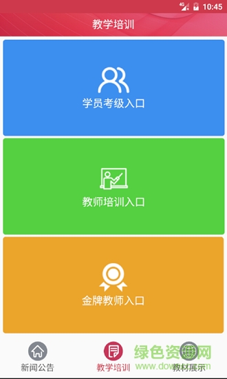 舞蹈教考通最新版截图2