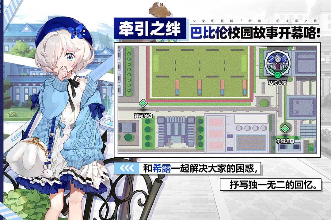 崩坏学园2混服官网版