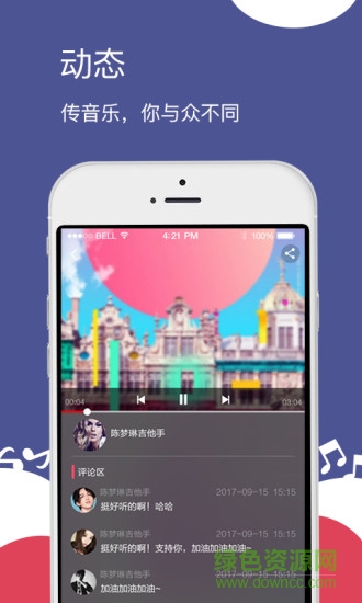 闪歌app图3