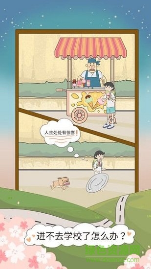 进不去学校了怎么办图1