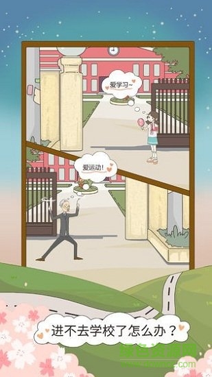 进不去学校了怎么办图3