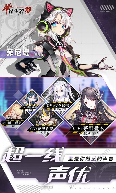 浮生若梦图1