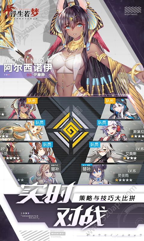 浮生若梦图2