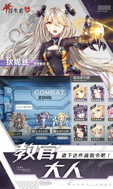 浮生若梦图3