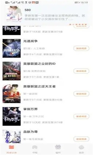 红猫小说图3