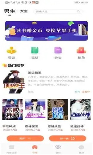 红猫小说图1