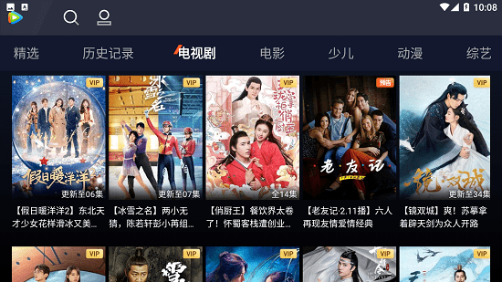 腾讯视频TV版VIP破解版安卓最新版图1