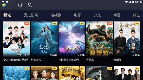 腾讯视频TV版VIP破解版安卓最新版图3