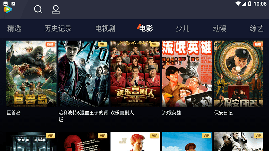 腾讯视频TV版VIP破解版安卓最新版图2