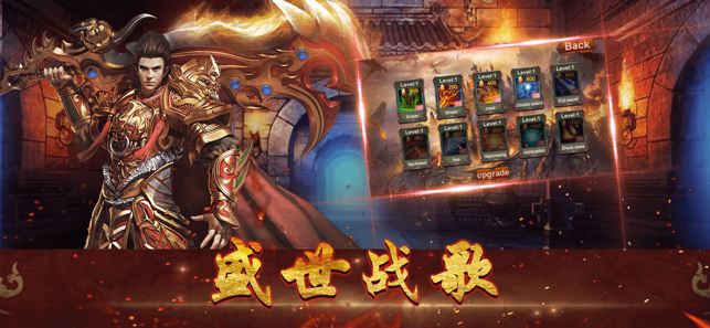 烛龙传世图1
