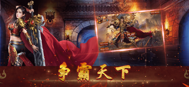 烛龙传世图3