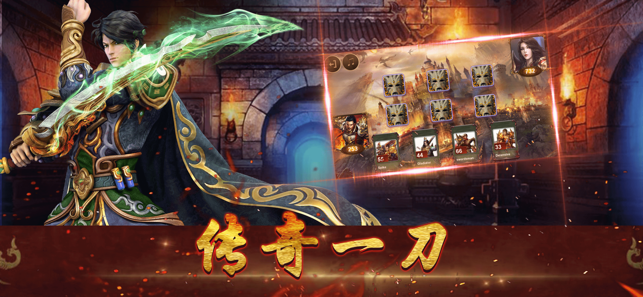 烛龙传世图2