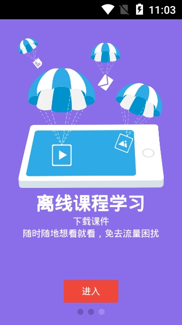 新华E学app图1