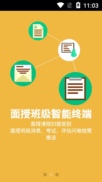 新华E学app图4
