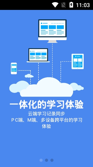 新华E学app图2