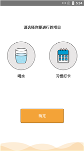 喝水打卡记录图2