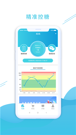 糖奈斯图2