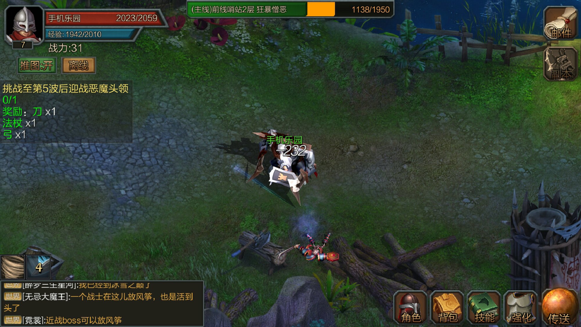 技能大师手游图3