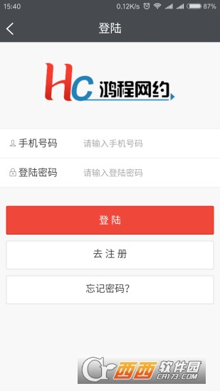 鸿程网约图2