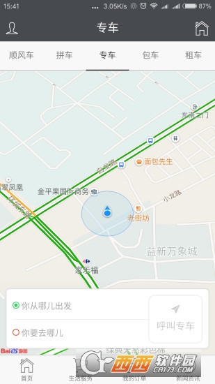 鸿程网约图3