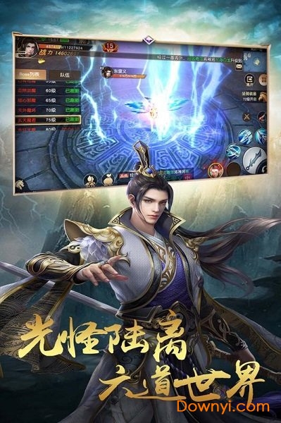 天魔录图1