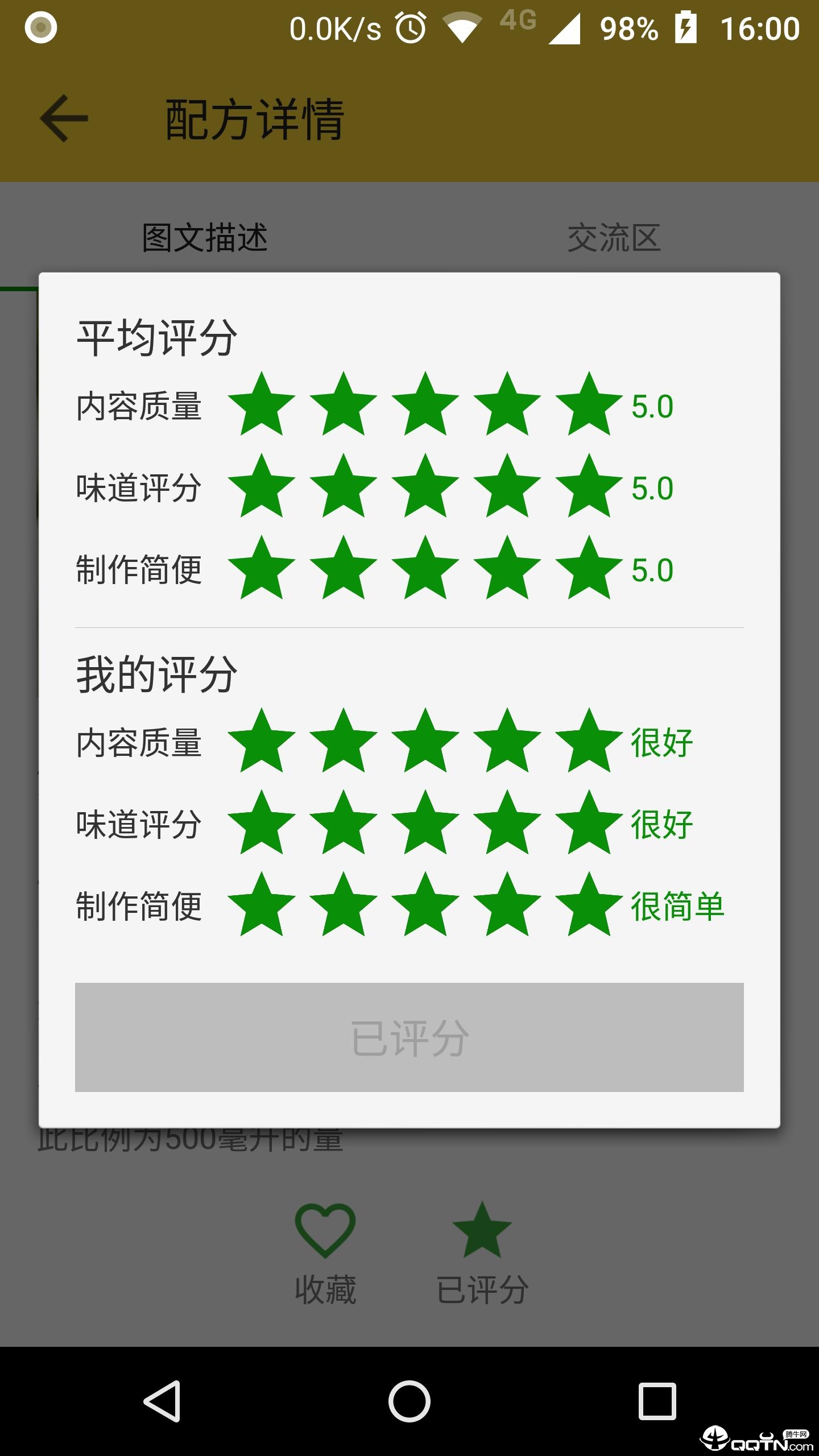 截图4