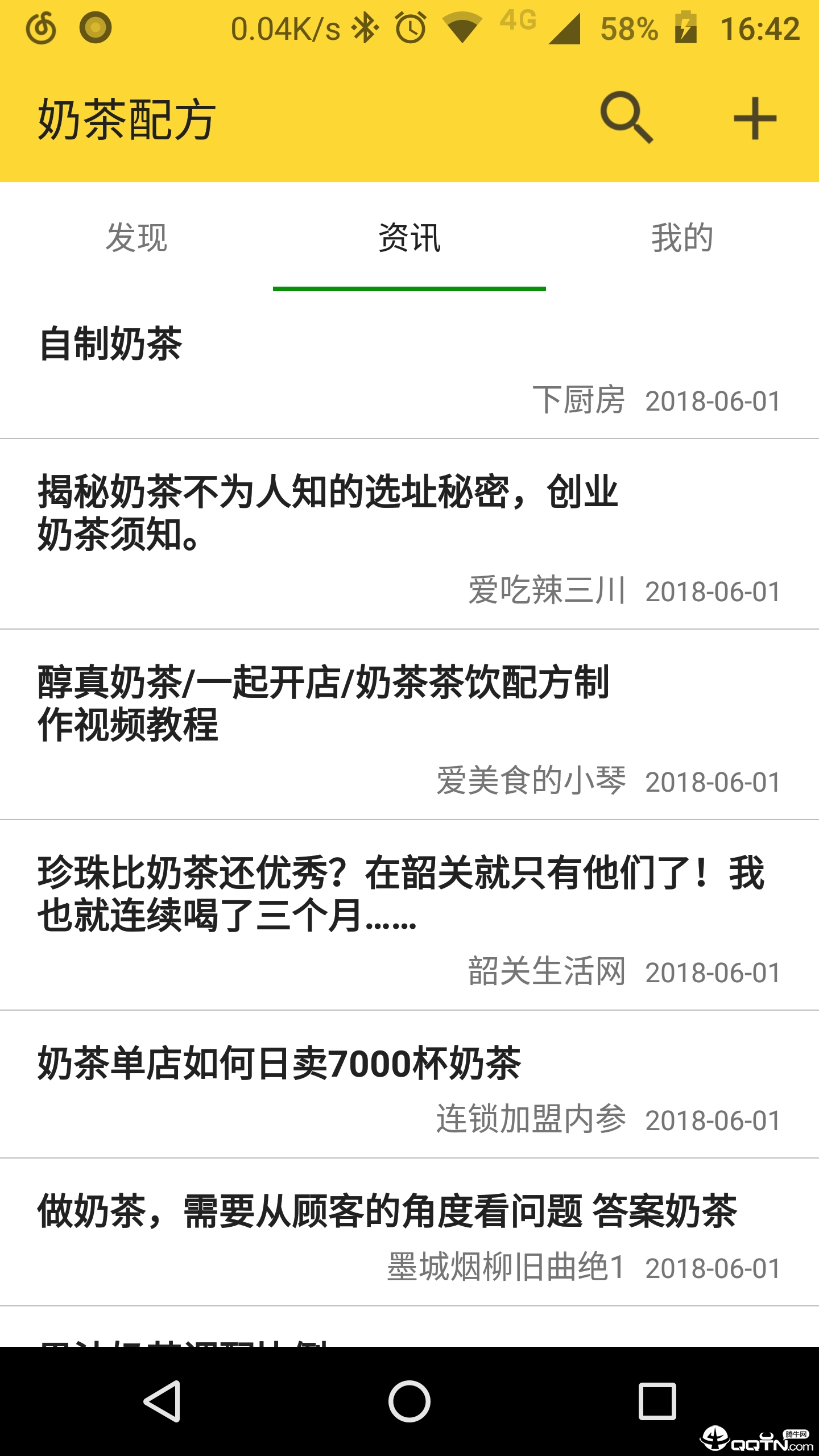 截图5