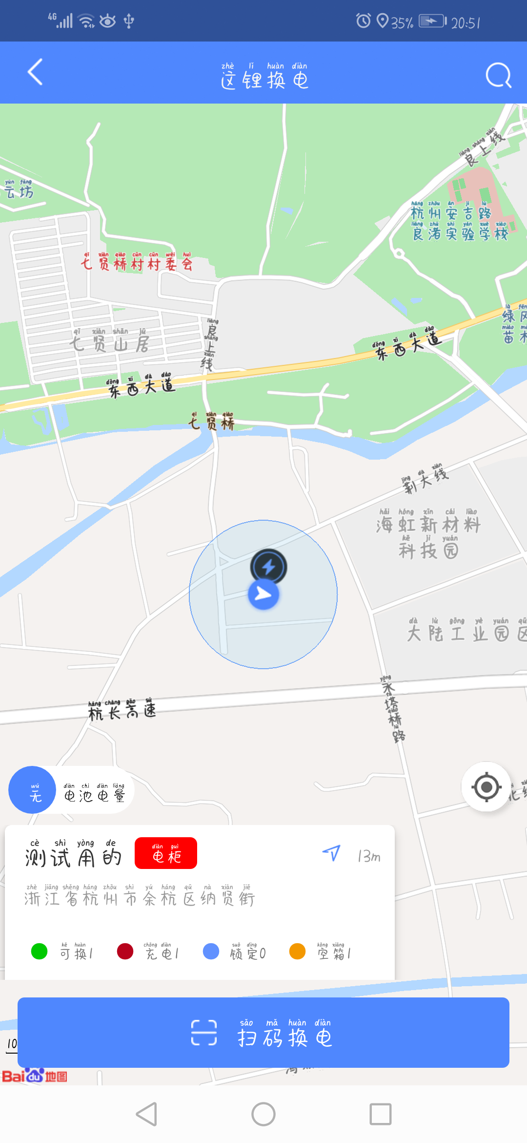 这锂换电图4