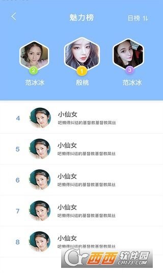 截图3