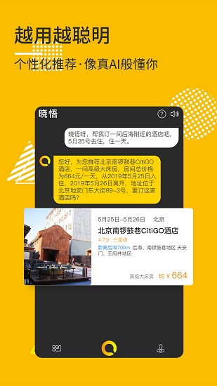 晓悟图3