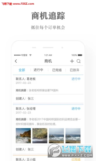 布管家app最新版安卓版截图4