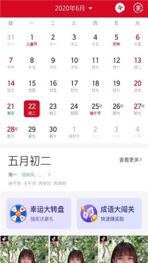 截图2
